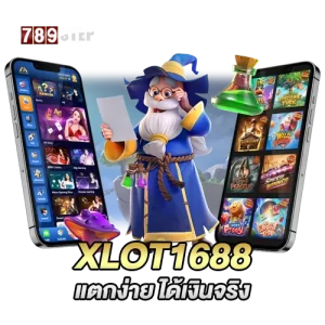 xlot1688