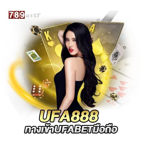 ufa888 ทางเข้า ufabet มือถือ